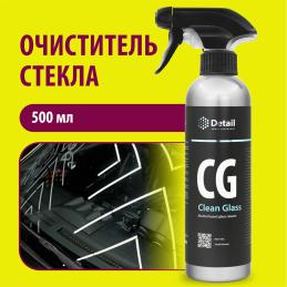 DETAIL DT-0122 Очиститель для стекол и зеркал CG "Clean Glass" флакон 0,5л