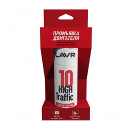 LAVR LN-1009 промывка двигателя HIGH TRAFFIC 320 мл