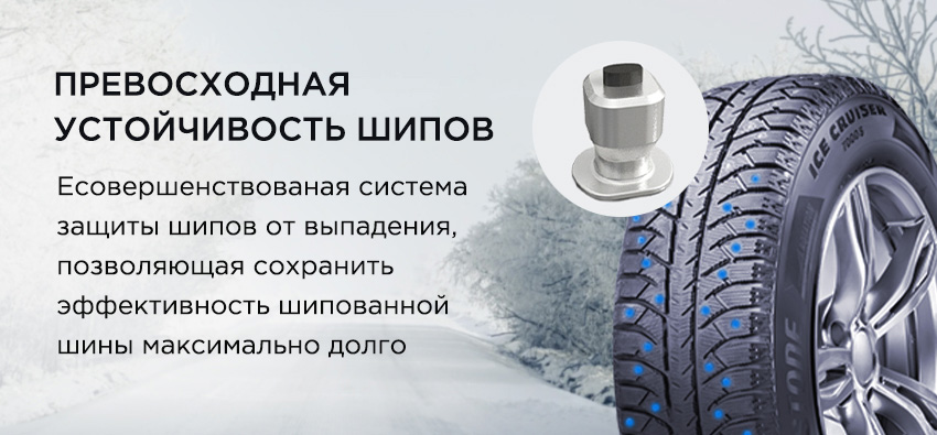 Шины bridgestone ice cruiser 7000 в уфе